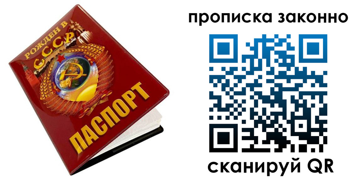 временная прописка в Питкяранте