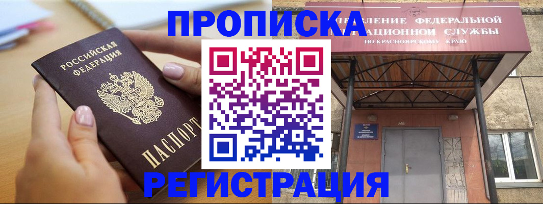 прописка гарантия в Питкяранте